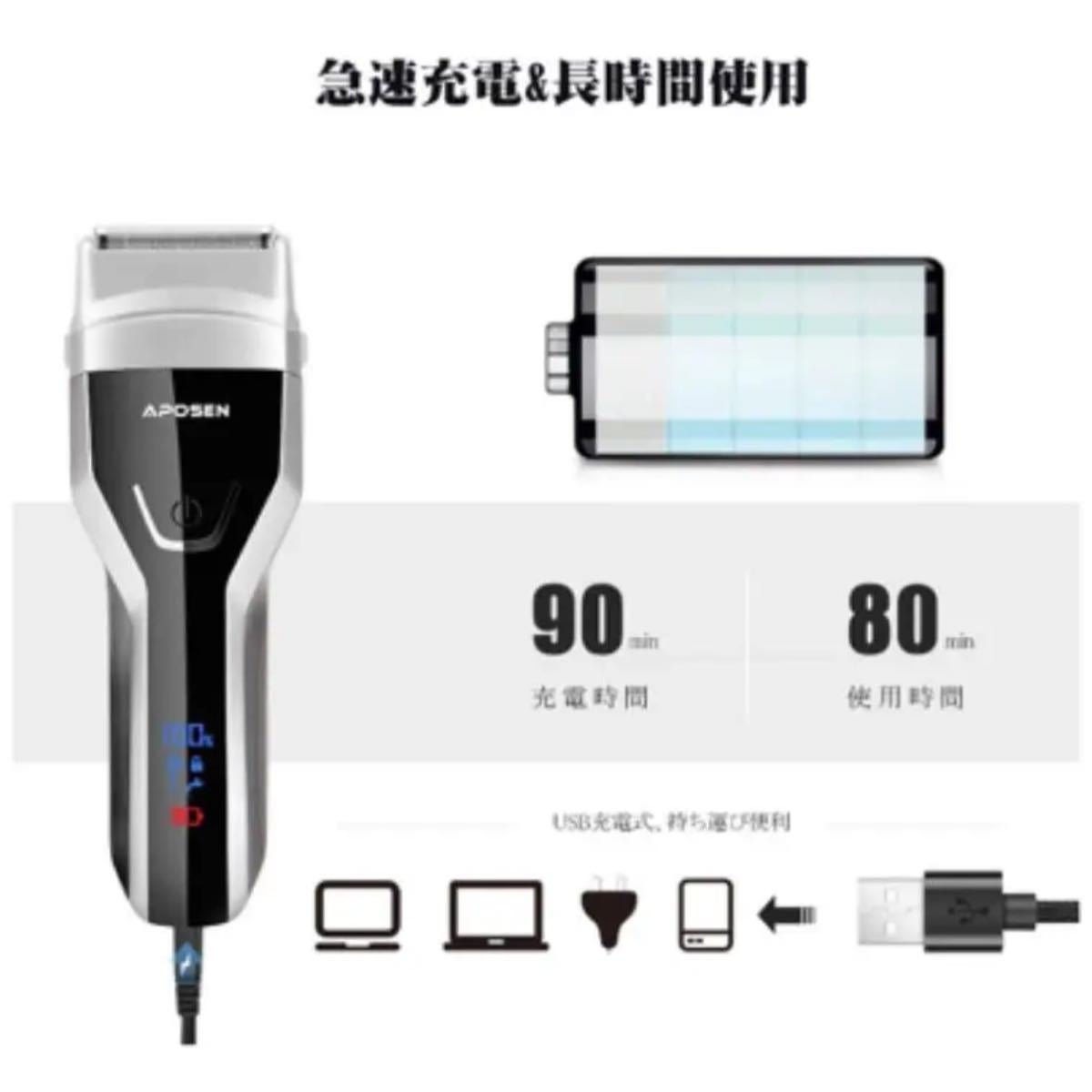 アポセン 電気シェーバー メンズシェーバー 多機能ひげそり 往復式 カミソリ LEDディスプレー USB充電式 水洗い可