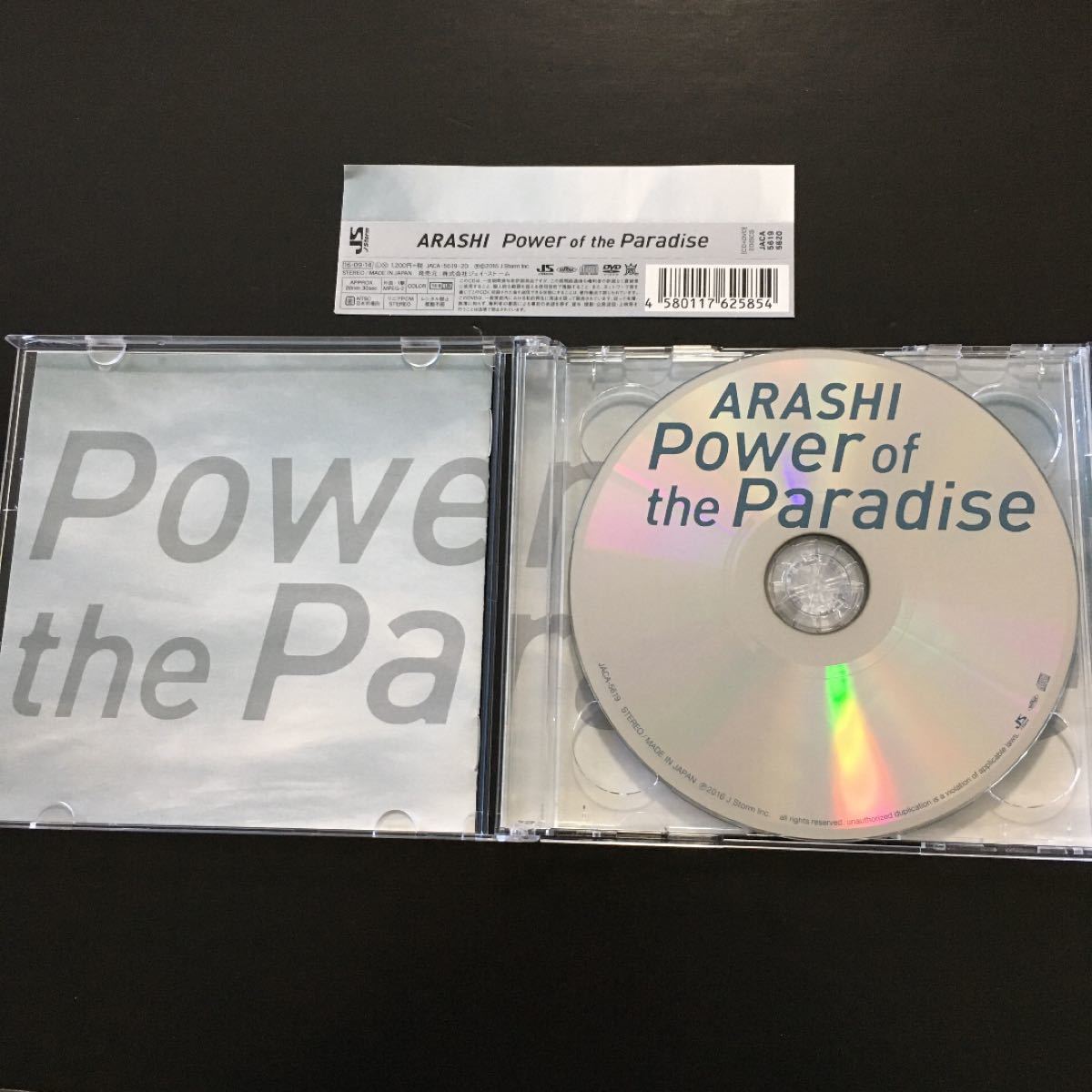 嵐「Power of the Paradise」シングルCD 初回限定盤