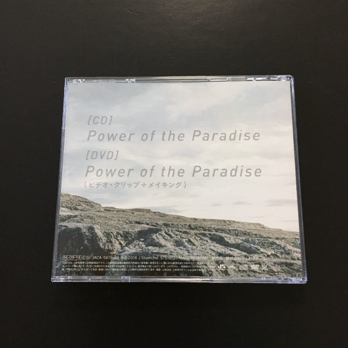 嵐「Power of the Paradise」シングルCD 初回限定盤