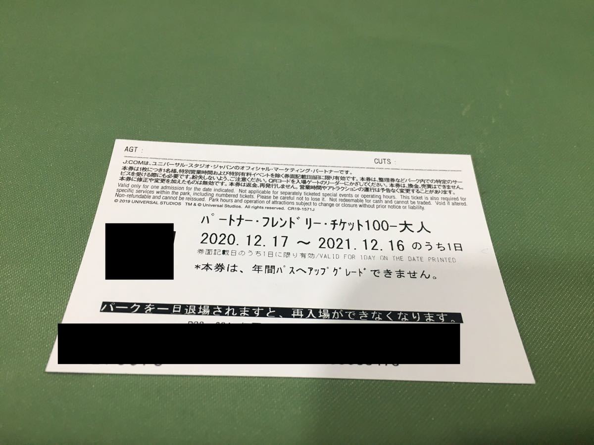 1枚のみ＞USJ チケット ワンデイパス 入場券 1デイ チケット 入場