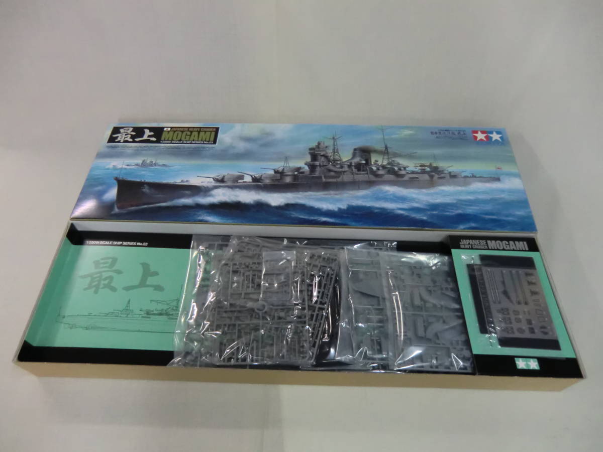 パーツ ヤフオク! 350 日本重巡洋艦最上 エッチングパーツ付