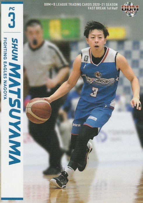 BBM×B.LEAGUE 2020-21 1st 松山駿 089 レギュラーカード_画像1