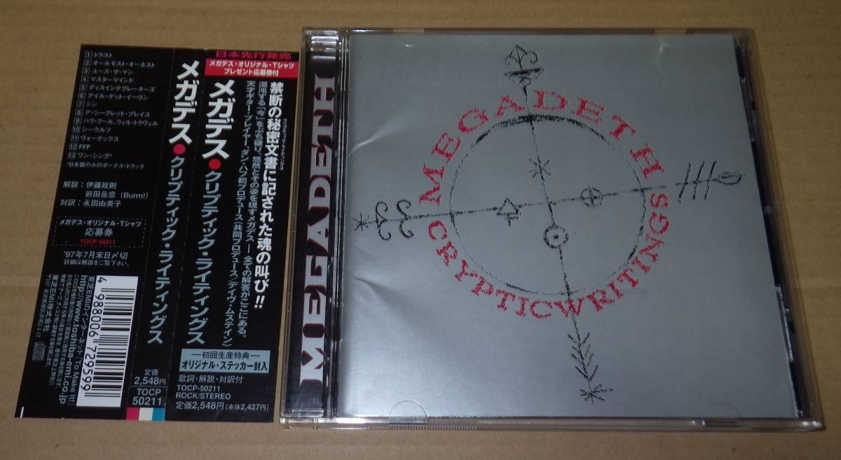 メガデス　　　クリプティック・ライティングス　　　MEGADETH／CRYPTIC WRITINGS_画像1