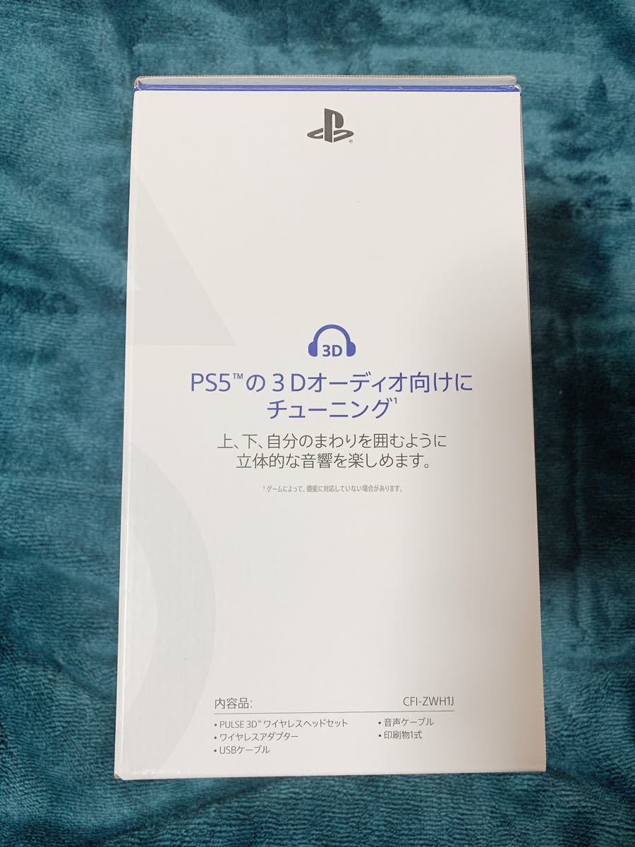 PS5 PULSE 3D ワイヤレスヘッドセット ヘッドホン CFI-ZWH1J