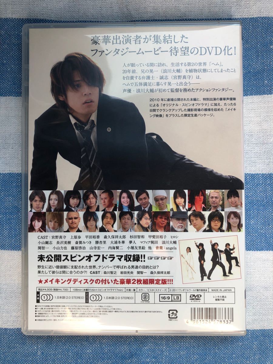 Paypayフリマ Wonderful World アニメイト限定版 Dvd 声優 宮野真守 2枚組 映画 邦画 Paypayフリマ Wonderful World アニメイト限定版 Dvd 声優 宮野真守 2枚組 映画 邦画