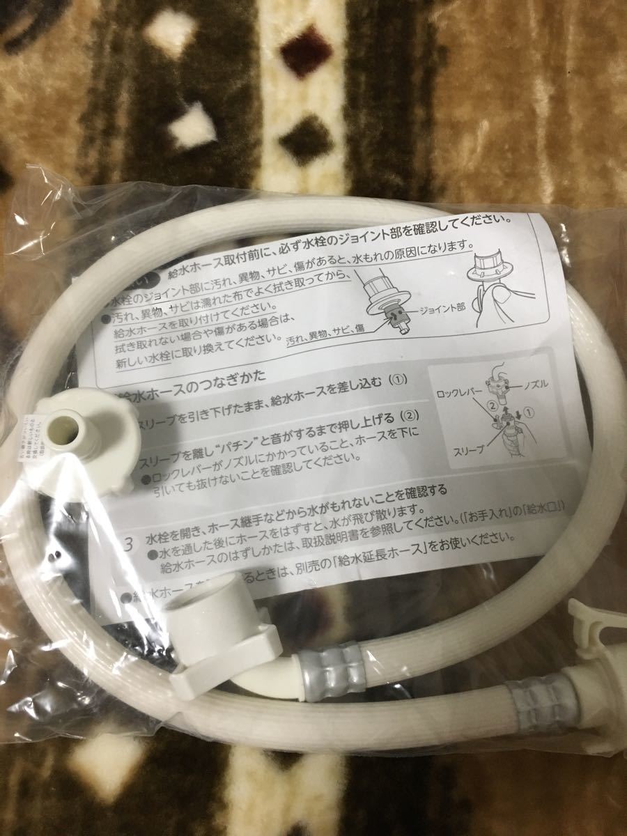 Paypayフリマ Toshiba製洗濯機 給水ホース Paypayフリマ Toshiba製洗濯機 給水ホース