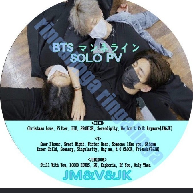 Paypayフリマ Bts マンネラインsolo Pv Dvd Paypayフリマ Bts マンネラインsolo Pv Dvd