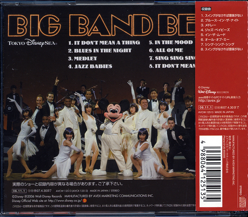  big band beet * original 2006 year record * postage 140 jpy ~* Tokyo Disney si-* new goods unopened * Mickey . drum * finest quality. swing Jazz .