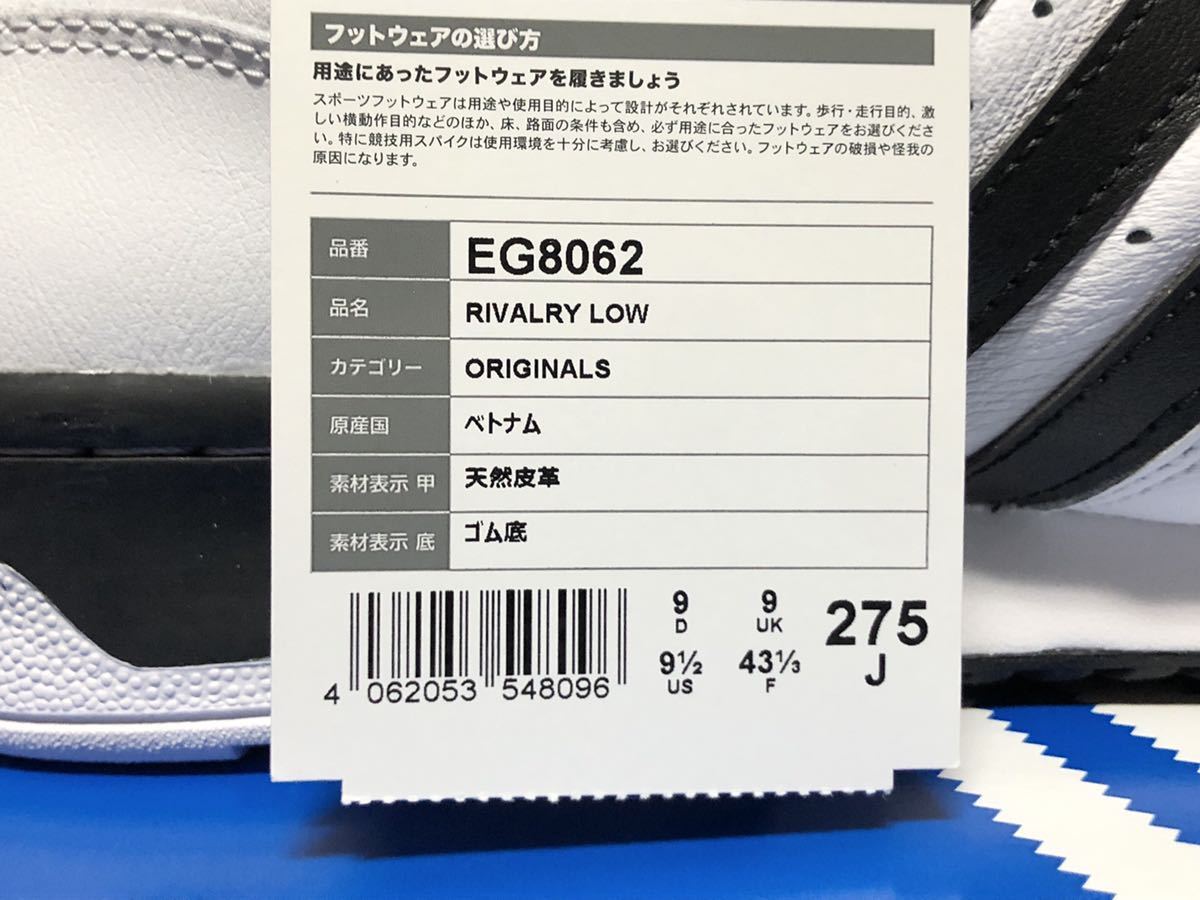 20年製 ADIDAS RAIVALRY LOW OG アディダス ライバルリー スニーカー NBA EWING ユーイング【EG8062】ホワイト レザー 白×黒 US9.5_画像9