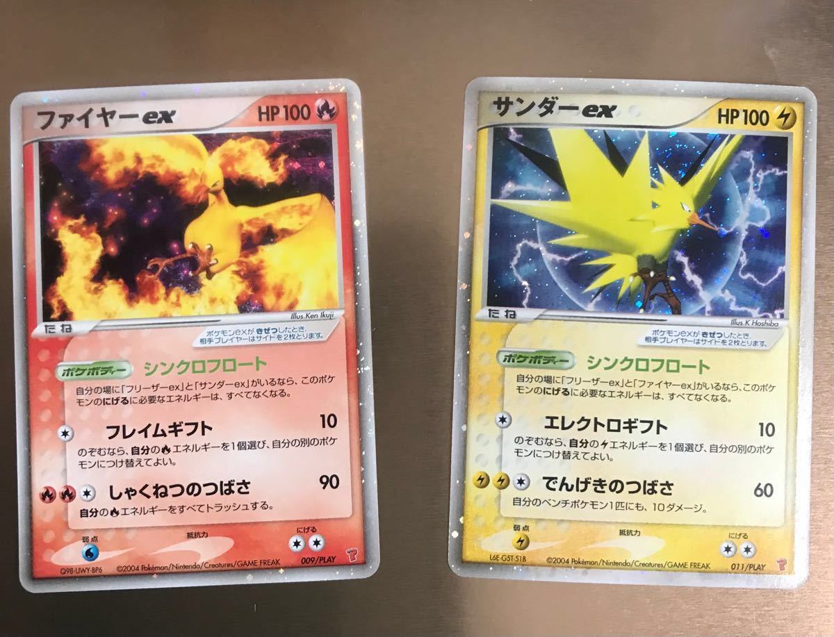 Paypayフリマ ファイヤーex サンダーex フリーザーex プレイヤーズ限定 プロモ ポケモンカード ポケカ ポケットモンスター 大幅値下げ済 Paypayフリマ ファイヤーex サンダーex フリーザーex プレイヤーズ限定 プロモ ポケモンカード ポケカ ポケットモンスター 大幅値下げ済