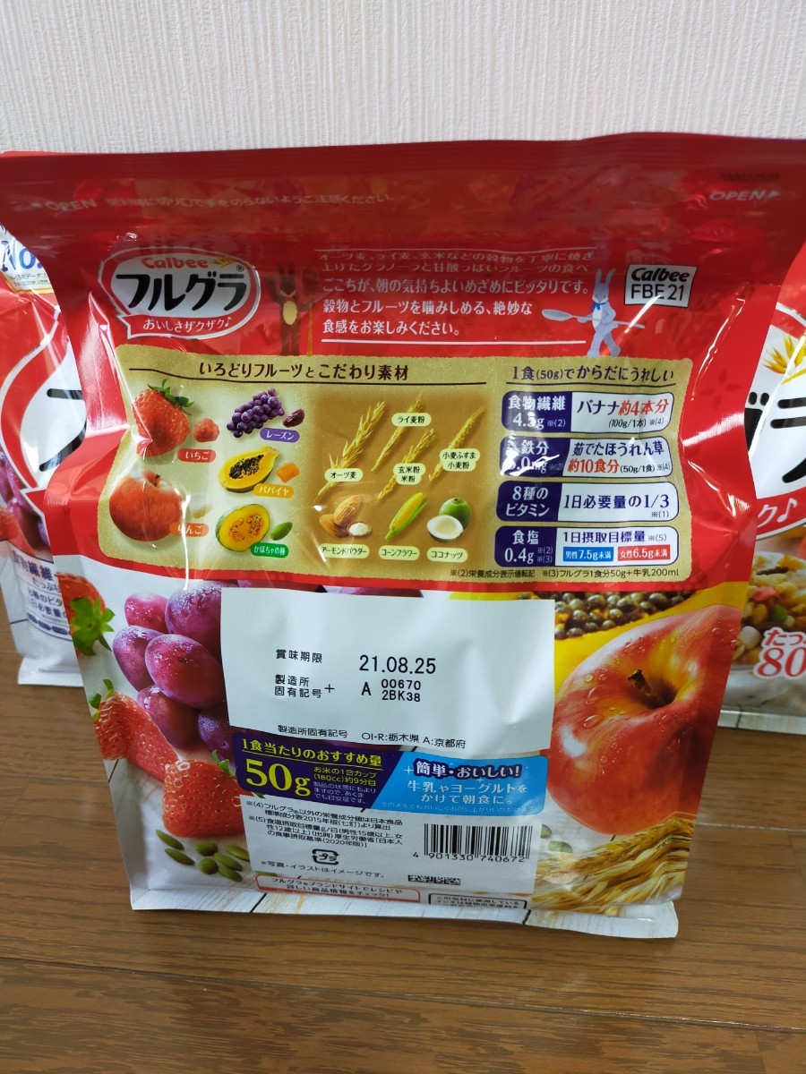 Paypayフリマ カルビー フルグラ 800g 3袋セット フルーツグラノーラ 朝食 ドライフルーツ入りシリアル Calbee Paypayフリマ カルビー フルグラ 800g 3袋セット フルーツグラノーラ 朝食 ドライフルーツ入りシリアル Calbee