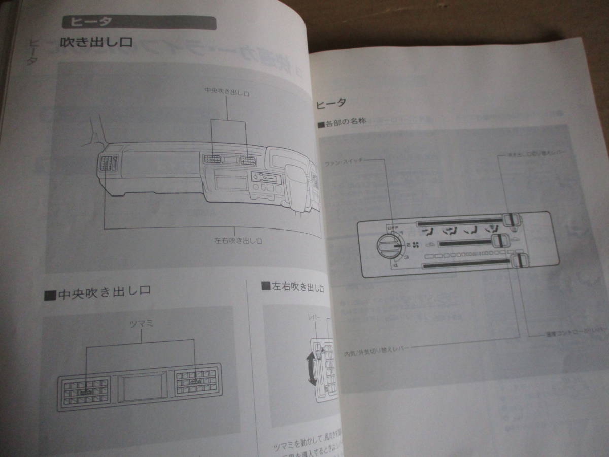 取扱説明書　取扱書　ボンゴ　ブローニィ　トラック　マツダ　507HA　58143NO　サービスデータ　レア　旧車　送料￥164　ダブルキャブ_画像5