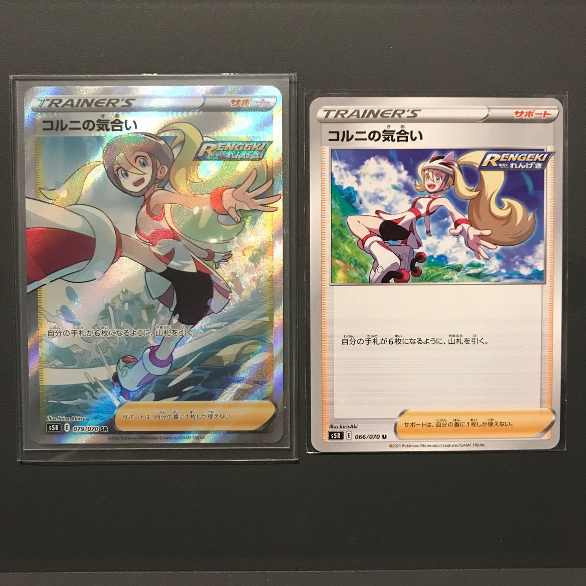 ポケモンカード ポケカ コルニの気合いSR|Yahoo!フリマ(旧 ポケモンカード ポケカ コルニの気合いSR|Yahoo!フリマ(旧