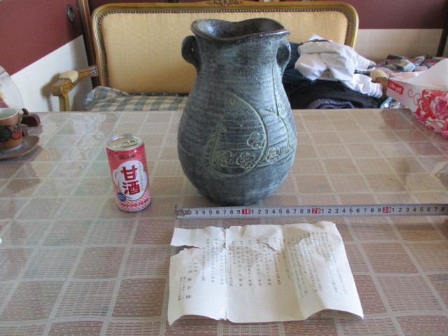 ☆瀬戸焼☆(八代)加藤宇助☆秋坂窯☆陶芸☆工芸☆壺☆花瓶☆水瓶☆耳