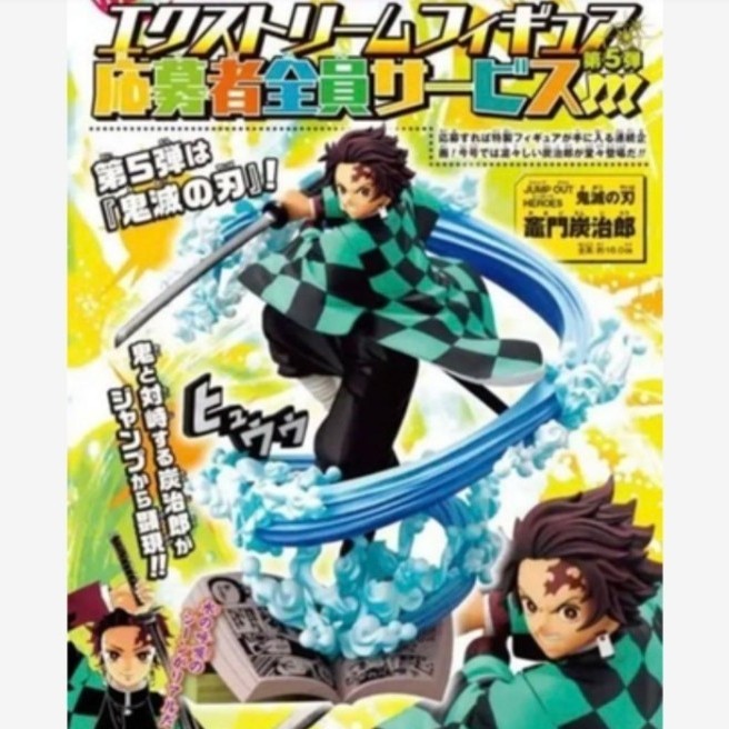 Paypayフリマ 少年ジャンプ 応募者全員サービス ワンピース ルフィ太郎 鬼滅の刃 竈門炭治郎 Paypayフリマ 少年ジャンプ 応募者全員サービス ワンピース ルフィ太郎 鬼滅の刃 竈門炭治郎