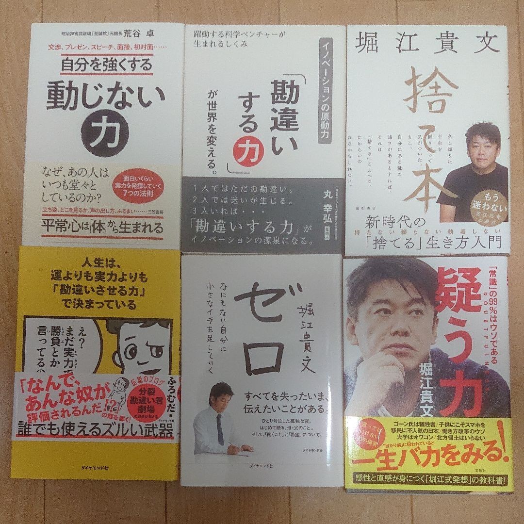 人生は、運よりも実力よりも「勘違いさせる力」で決まっている(バラ売り可) など