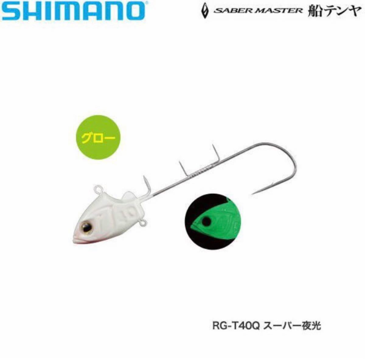 Paypayフリマ 未使用品 シマノ 太刀魚 テンヤ タチウオテンヤ 40号 4個セット Paypayフリマ 未使用品 シマノ 太刀魚 テンヤ タチウオテンヤ 40号 4個セット