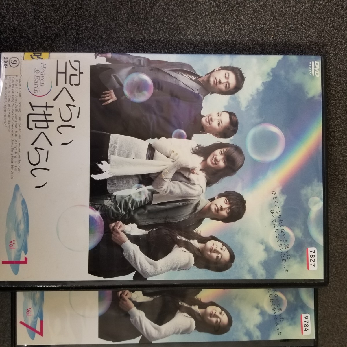 空くらい地くらい DVD 全話