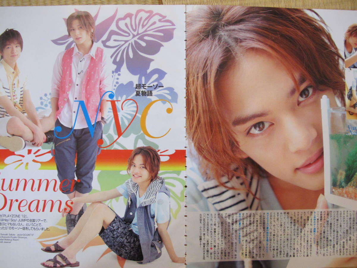 NYC 山田涼介　知念侑李　中山優馬　Hey!Say!jump　Duet2012.8　切り抜き　★５点で送料半額★_画像2