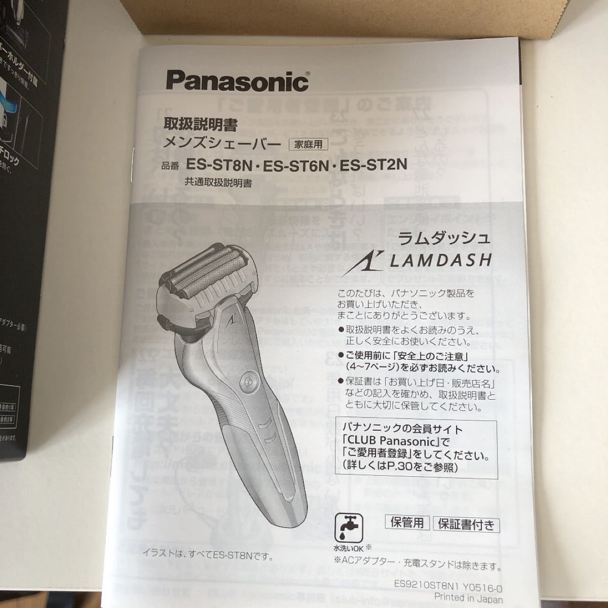 Panasonic ES-ST2N-K
