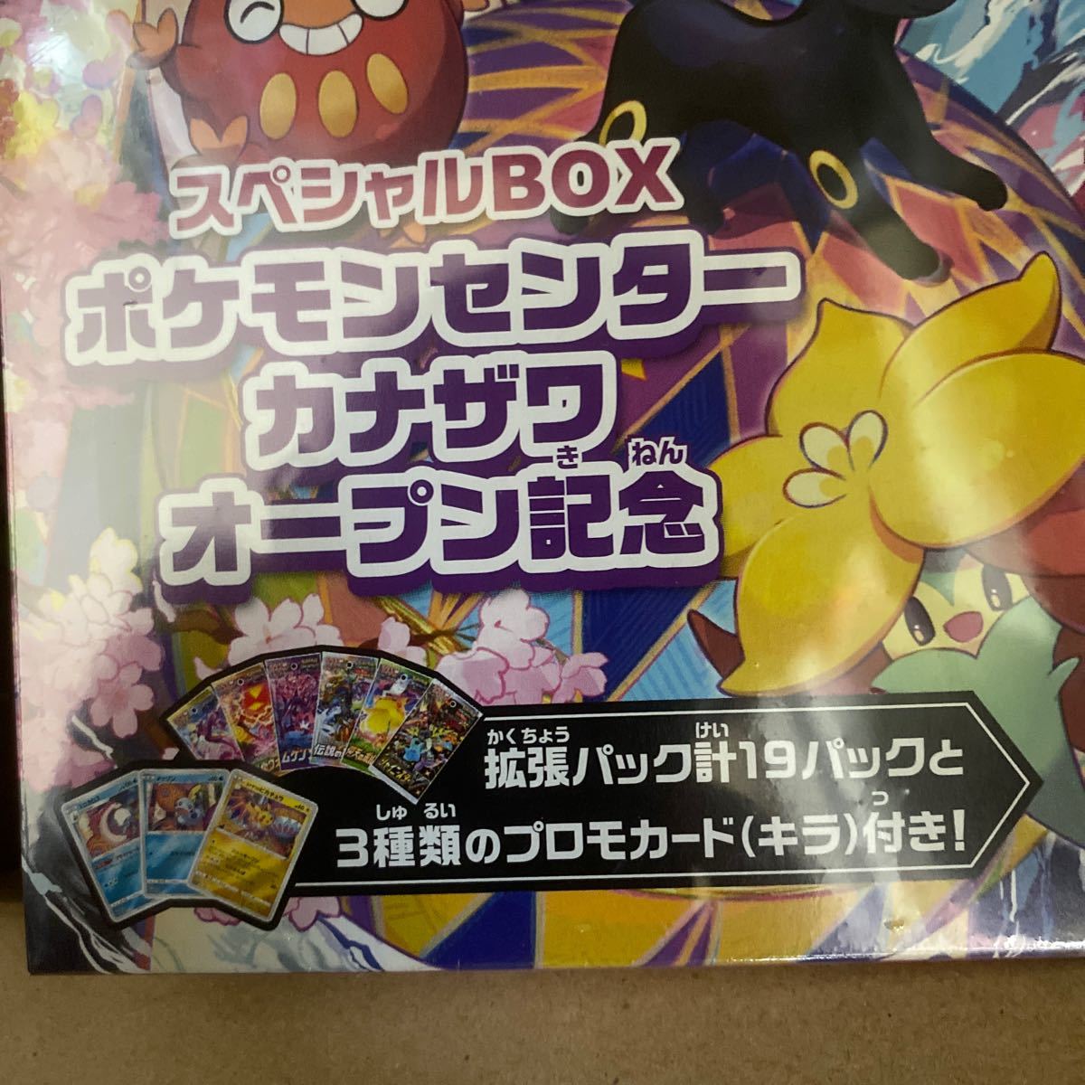 ポケモンカードゲームソード&シールド ポケモンセンター ポケモンカードゲームソード&シールド ポケモンセンター