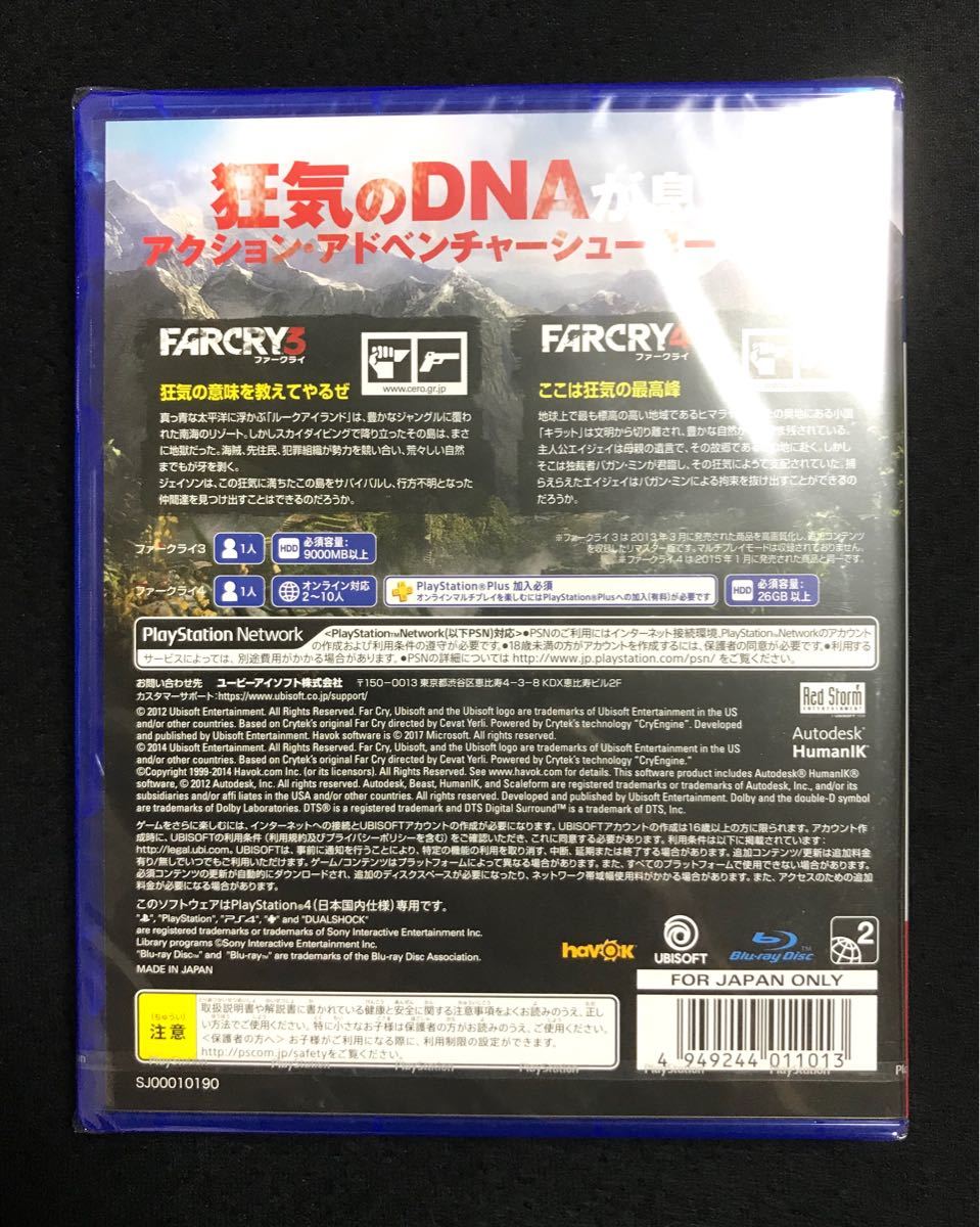 新品未開封 PS4 ファークライ3+4 ダブルパック ユービーアイ FARCRY PS4ソフト