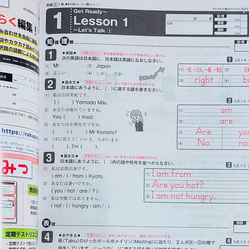 令和2 年 Wプリント英語1年 三省堂 新学社 ダブルプリント 答え 解答 ニュークラウン New Crown 評価と確認 観点別評価プリント B 教科書準拠 売買されたオークション情報 Yahooの商品情報をアーカイブ公開 オークファン Aucfan Com