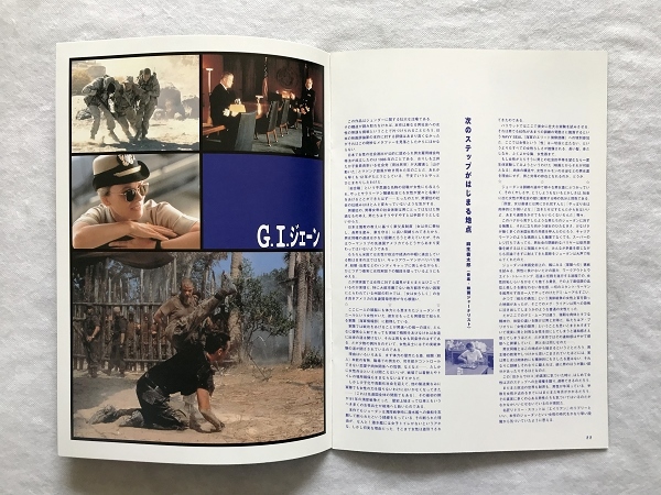 映画パンフレット14 「G.I.ジェーン/G.I. Jane」 1997年/リドリー・スコット/デミ・ムーア/ヴィゴ・モーテンセン/アン・バンクロフト_画像7