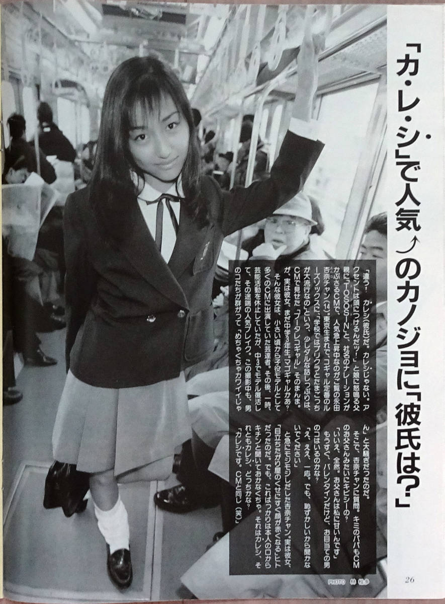 Friday 1997 2 28 浅田好未城麻美さとう珠緒山田まりや伊藤恵佐々木潤子国立亜矢三崎千香うらら宮本ゆか永田杏奈toshi 日本代購代bid第一推介 Funbid Friday 1997 2 28 浅田好未城麻美さとう珠緒山田まりや伊藤恵佐々木潤子国立亜矢三崎千香うらら宮本ゆか永田杏奈toshi 日本代購代bid第一推介 Funbid