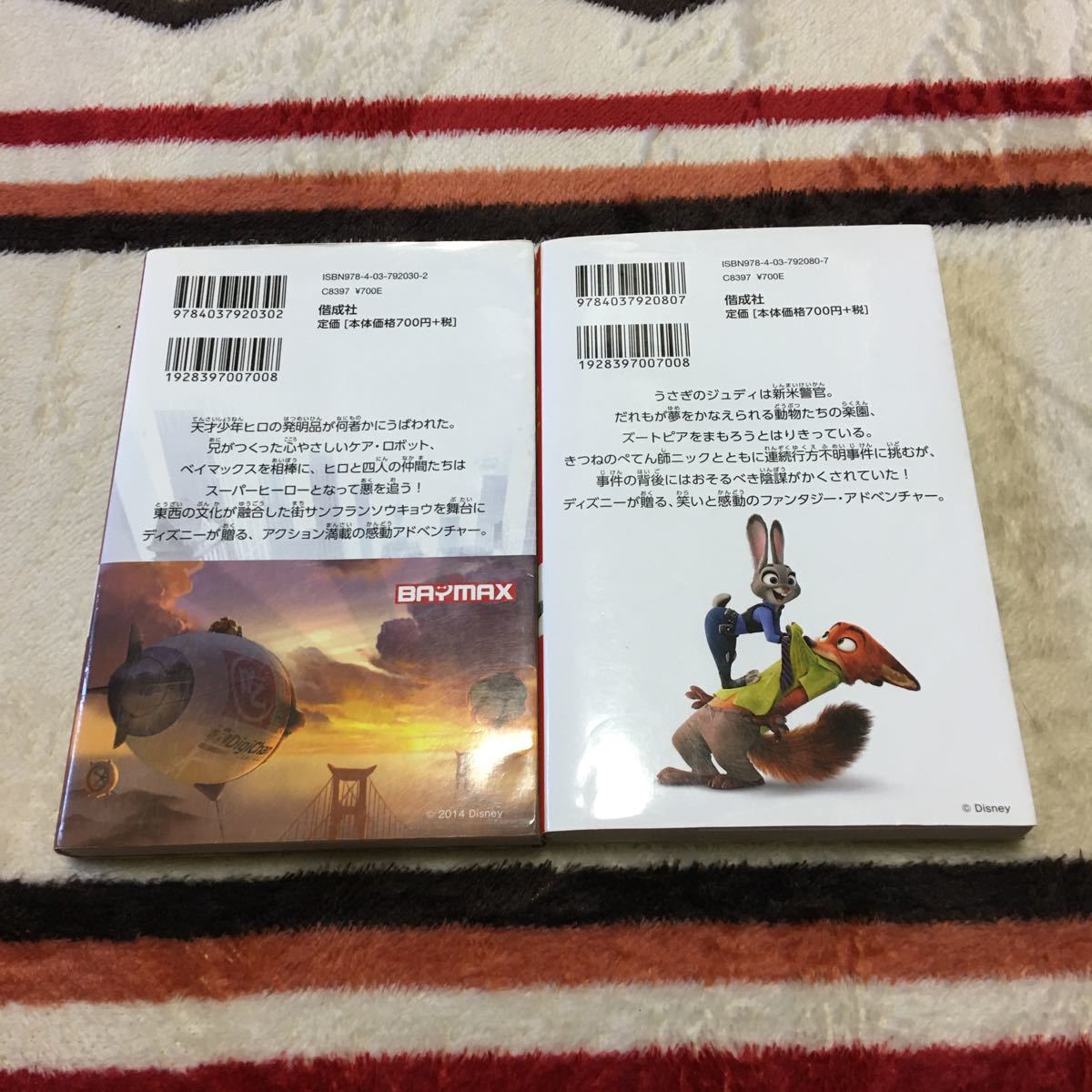 Paypayフリマ ズートピア ベイマックス 2冊で Paypayフリマ ズートピア ベイマックス 2冊で