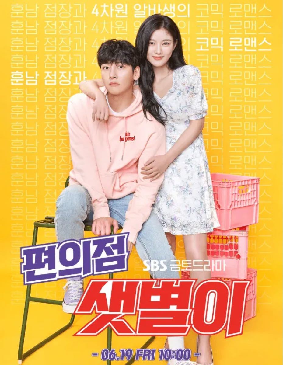 韓国ドラマ「コンビニのセッピョル」全１６話Blu-ray