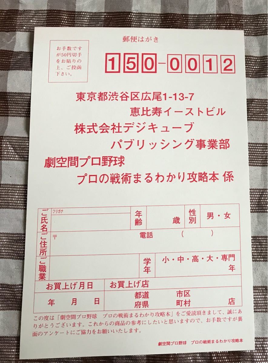 Paypayフリマ Ps2 劇空間プロ野球 1999 攻略本セット ガイド プロの戦術まるわかり攻略本 Paypayフリマ Ps2 劇空間プロ野球 1999 攻略本セット ガイド プロの戦術まるわかり攻略本