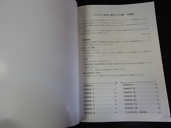 ヤフオク 改訂版 Clover 英文法 語法 ランダム演習 入 ヤフオク 改訂版 Clover 英文法 語法 ランダム演習 入