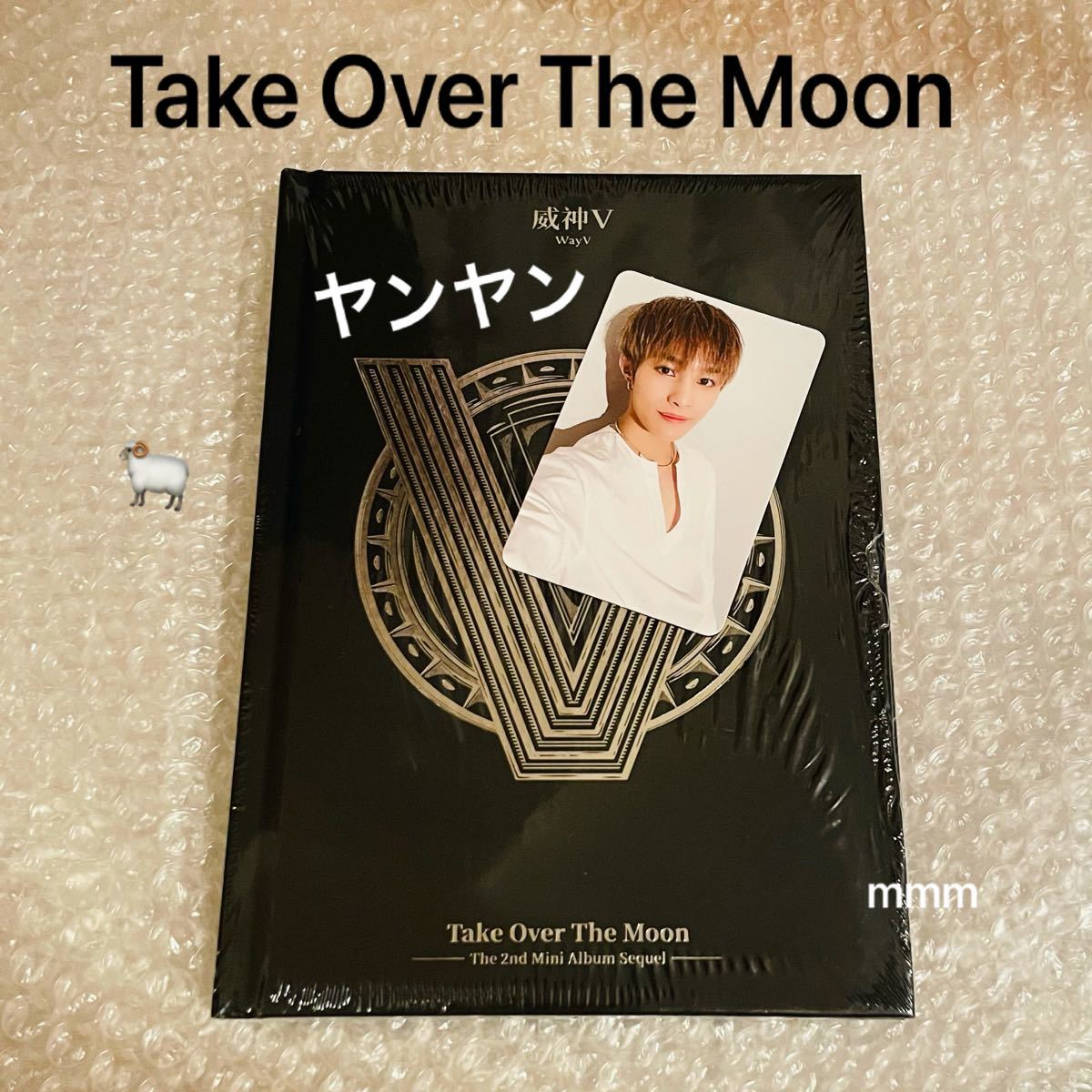 WayV 威神V Take Over The Moon Sequel トレカ ヤンヤン｜PayPayフリマ