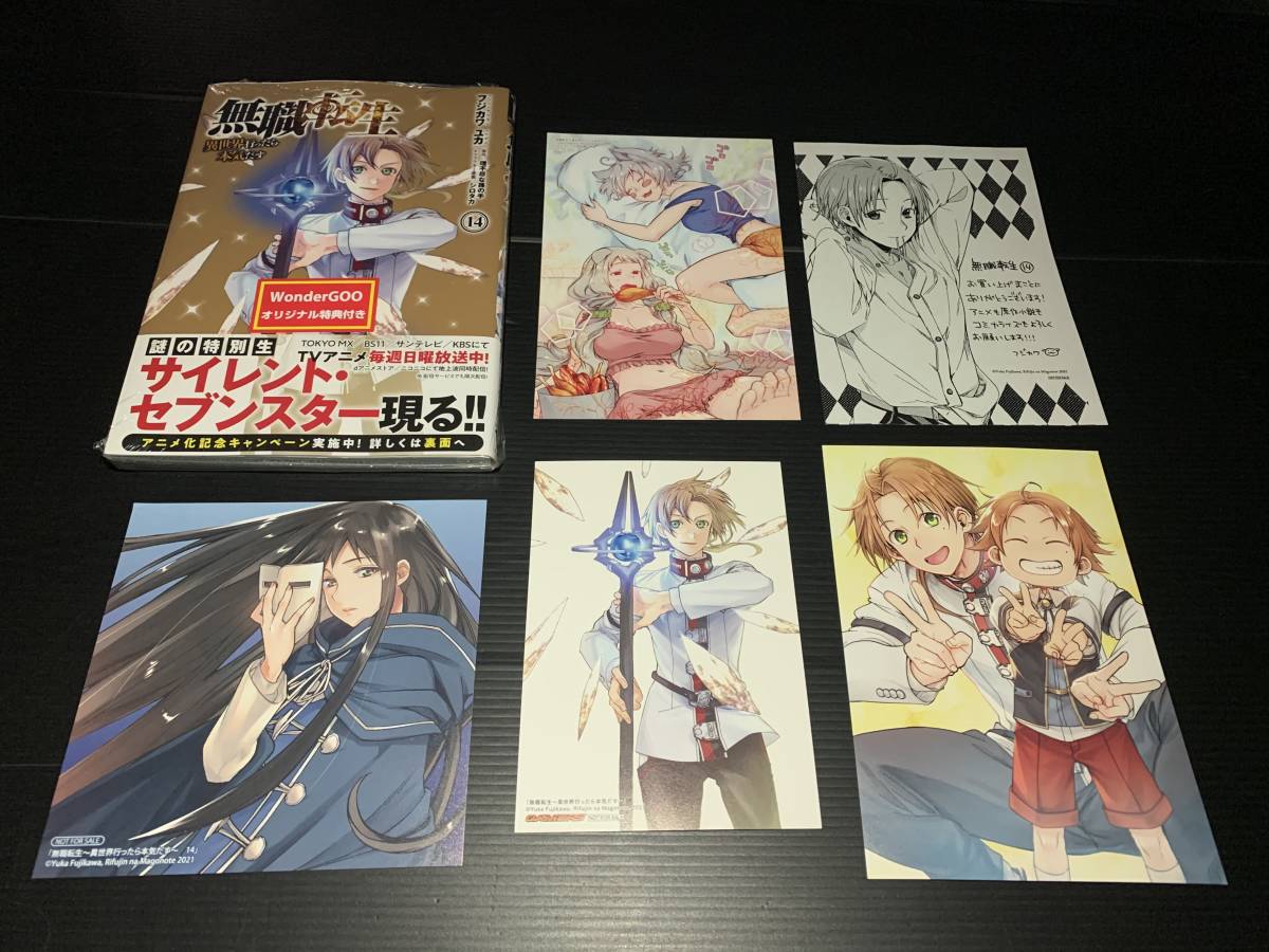 21年1月新刊 無職転生 異世界行ったら本気だす 14巻 5店舗特典のみセット ネコポス無料 書籍別出品 コミック アニメグッズ 売買されたオークション情報 Yahooの商品情報をアーカイブ公開 オークファン Aucfan Com