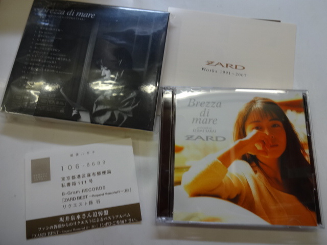 ZARD slope . Izumi water .. record premium selection Brezza di mare privilege DVD attaching postcard attaching 