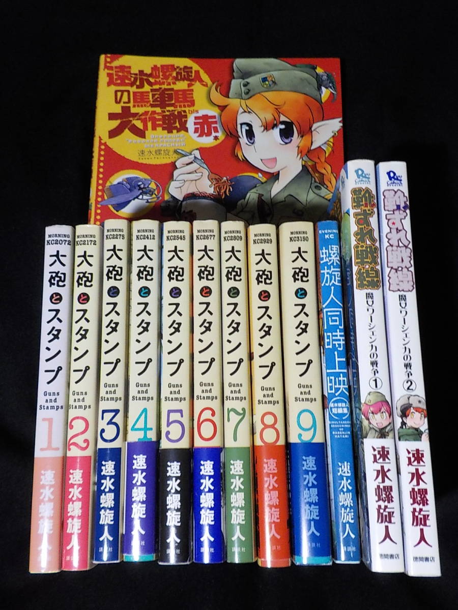 かわいい! 即》ワールドトリガー&怪獣8号& 魔都精兵のスレイブ&ワン 青年