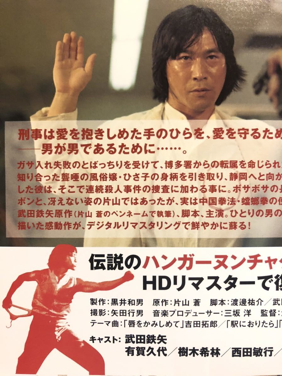 昭和名作シネマ 刑事物語 19年作 出演 武田鉄矢 有賀久代 樹木希林 西田敏行 田中邦衛 高倉健 感動作 稀少 アクション アドベンチャー 売買されたオークション情報 Yahooの商品情報をアーカイブ公開 オークファン Aucfan Com 昭和名作シネマ 刑事物語 19年作 出演 武田鉄矢 有賀久代 樹木希林 西田敏行 田中邦衛 高倉健 感動作 稀少 アクション アドベンチャー 売買されたオークション情報 Yahooの商品情報をアーカイブ公開 オークファン Aucfan Com