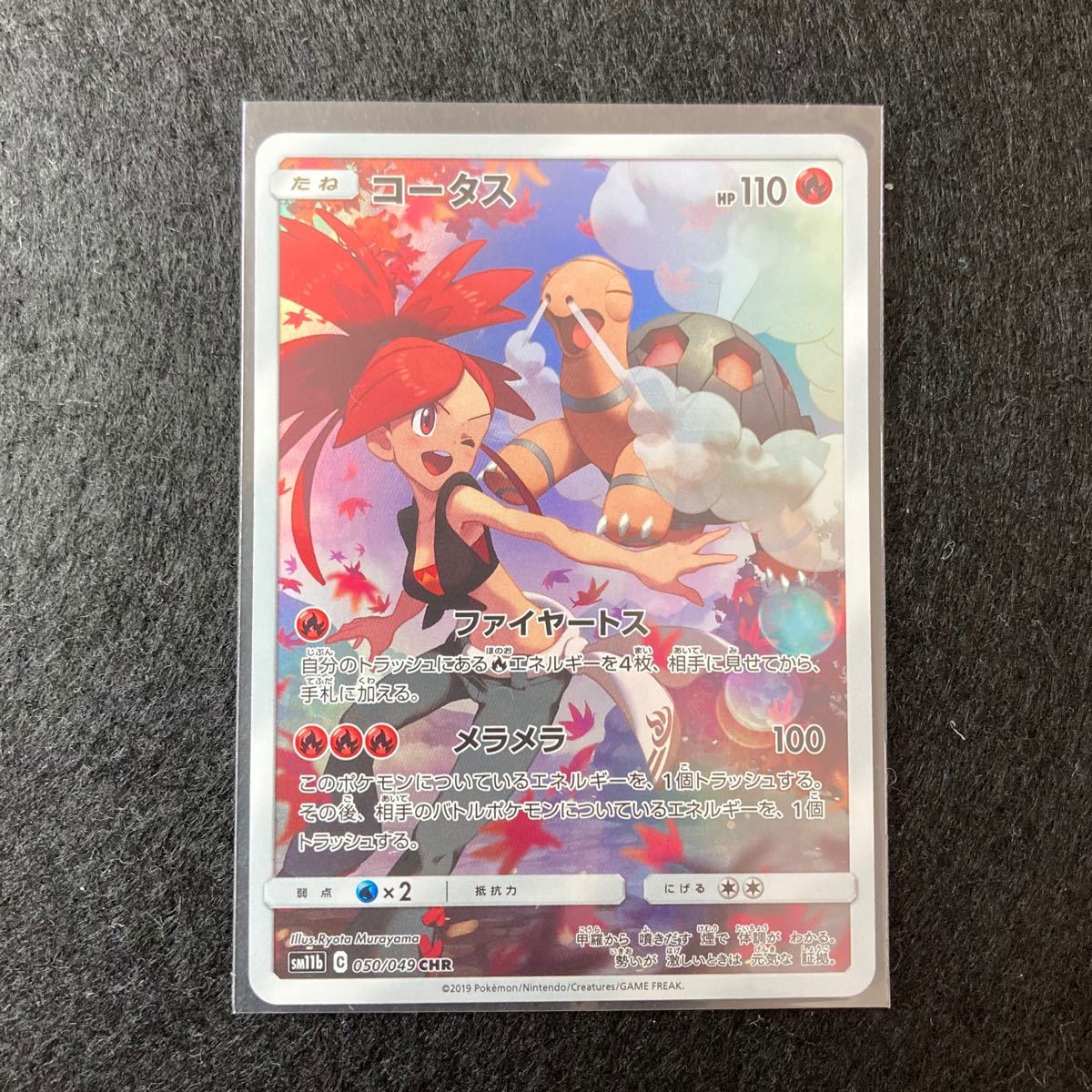 Paypayフリマ ポケモンカード コータス Chr Paypayフリマ ポケモンカード コータス Chr