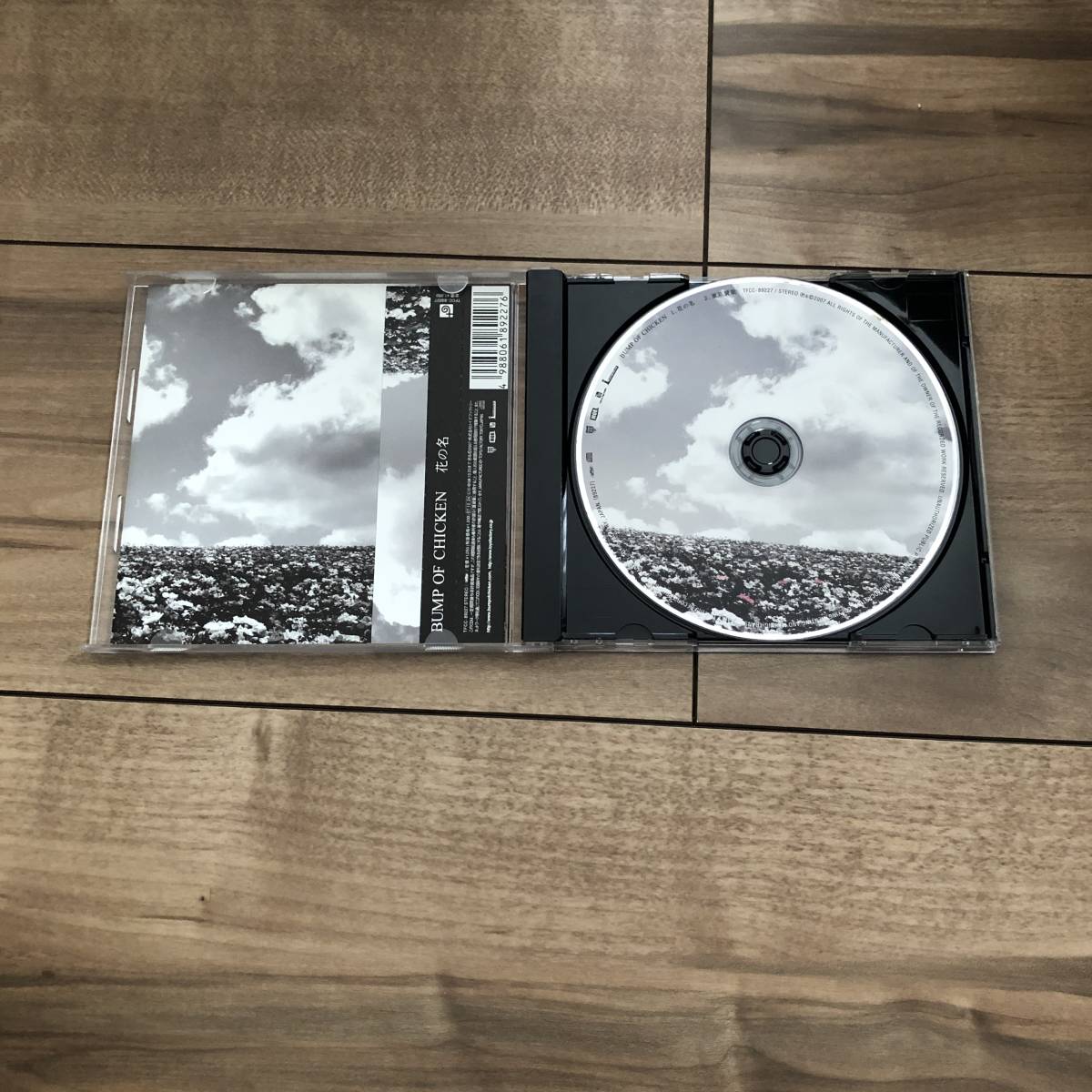 ヤフオク Cd Bump Of Chicken 花の名 Always 続 三丁目 ヤフオク Cd Bump Of Chicken 花の名 Always 続 三丁目