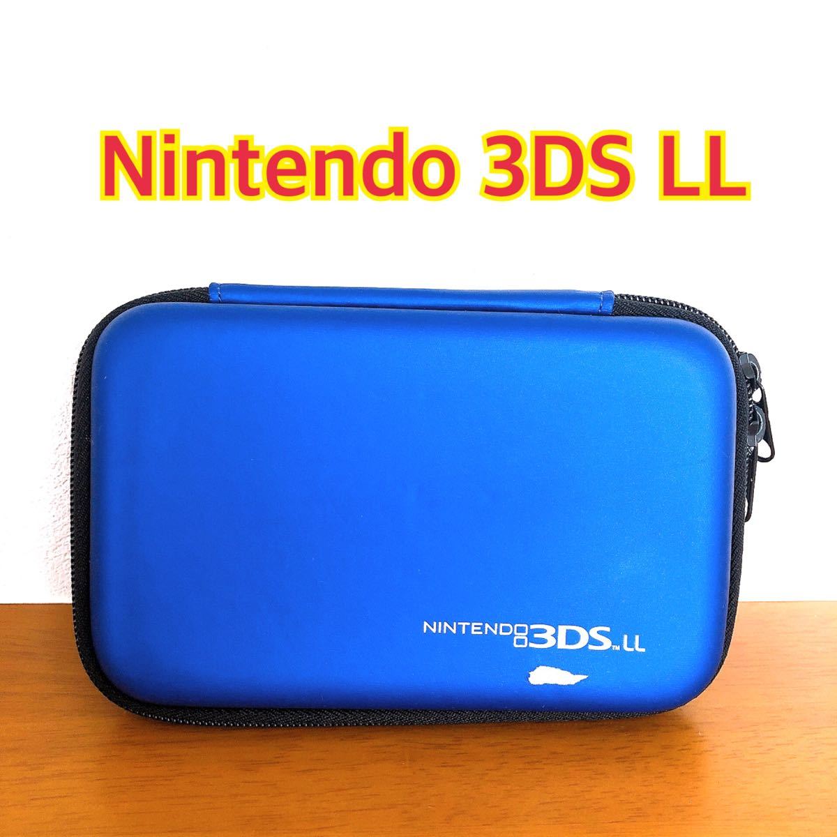 Nintendo3DS LL ハードケース ブルー HORI 任天堂