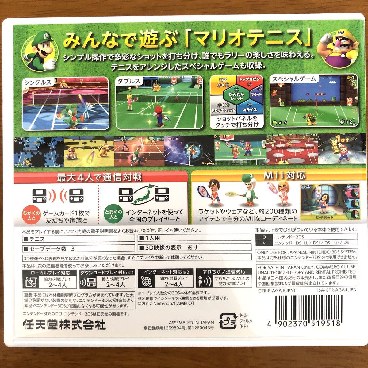 美品！マリオテニス オープン Nintendo3DS ニンテンドー