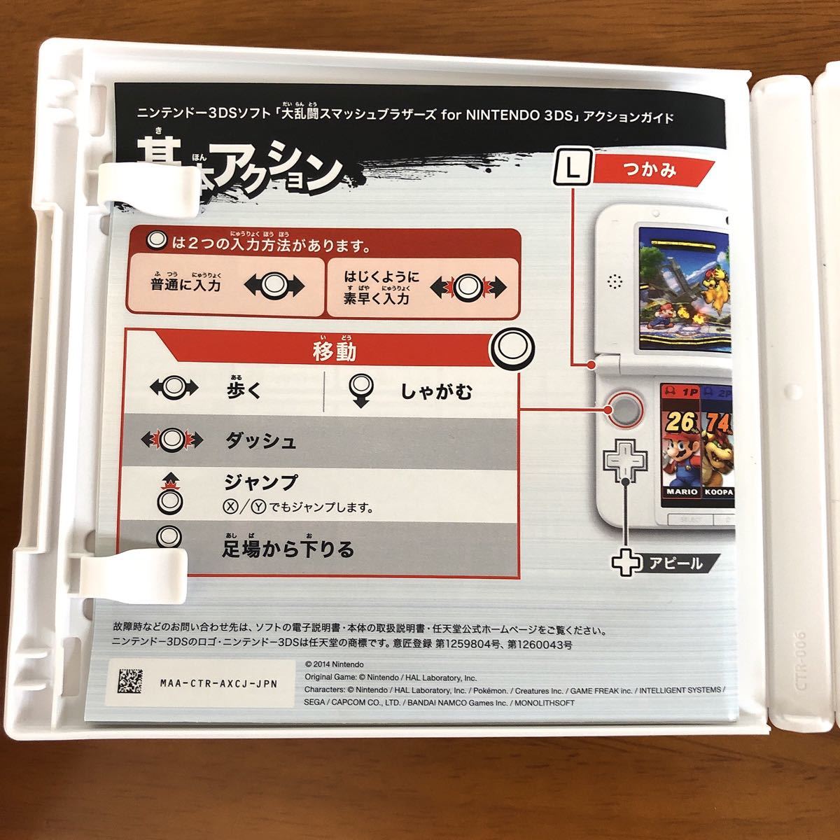 Paypayフリマ Nintendo3ds 大乱闘スマッシュブラザーズ For ニンテンドー3ds Paypayフリマ Nintendo3ds 大乱闘スマッシュブラザーズ For ニンテンドー3ds