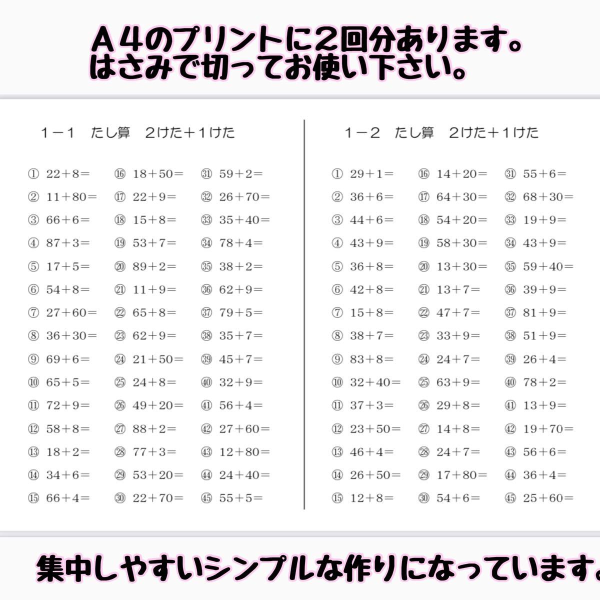 Paypayフリマ 小学2年生 算数 計算 プリント ドリル 問題 Paypayフリマ 小学2年生 算数 計算 プリント ドリル 問題
