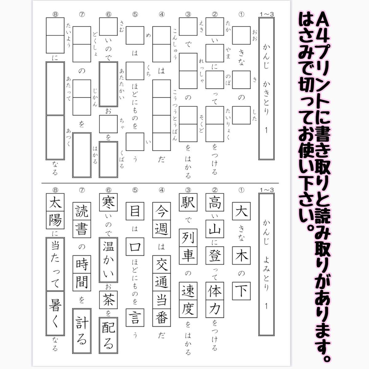 Paypayフリマ 17 小学1 ３年生 国語 漢字 プリント ドリル