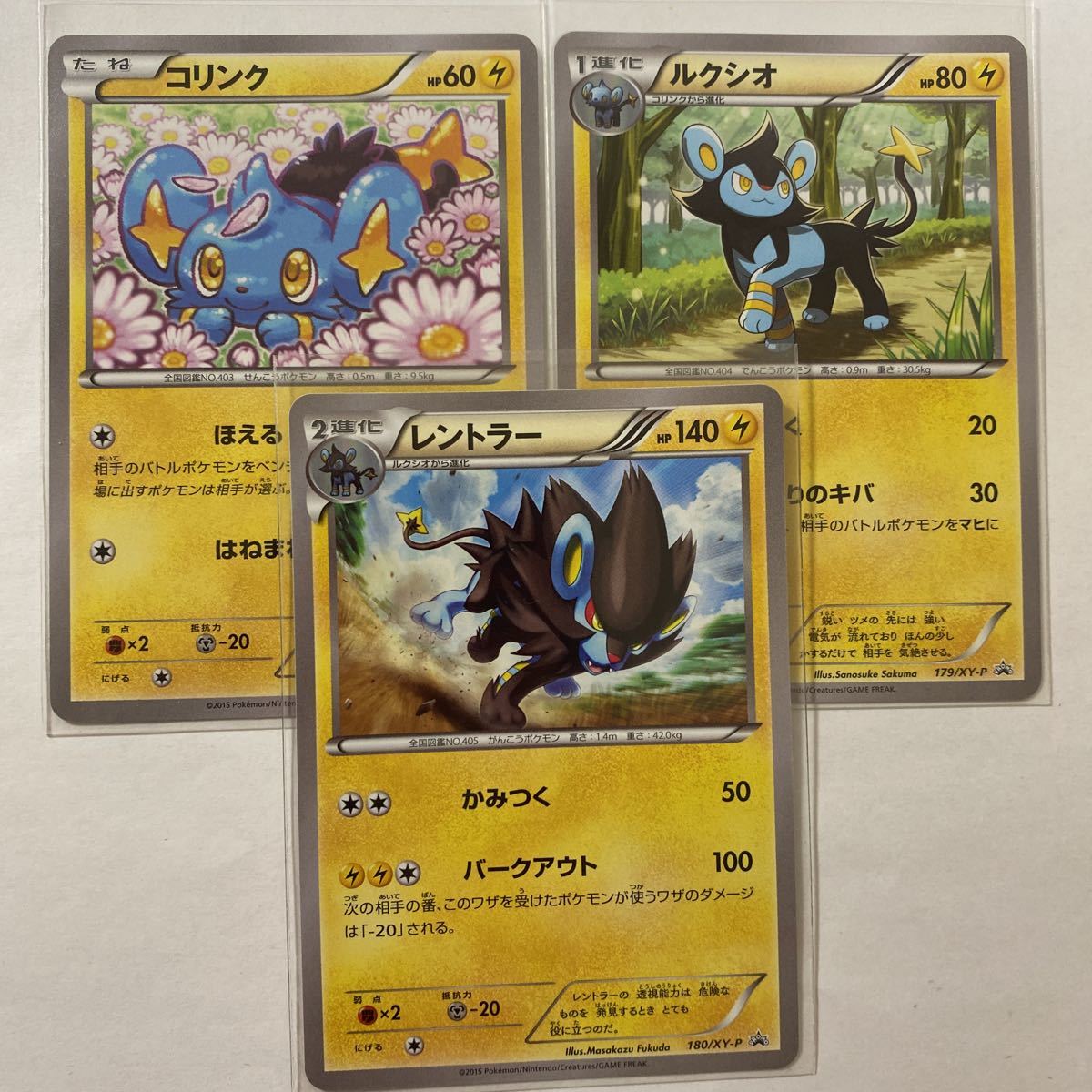 ヤフオク ポケモンカードxy プロモ コリンク ルクシオ レ