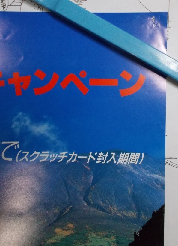 非売品 観月ありさ フジフィルム Lプリントキャンペーン 販促B2ポスター フジカラー 1993年 平成5年 FUJIFILM_画像5