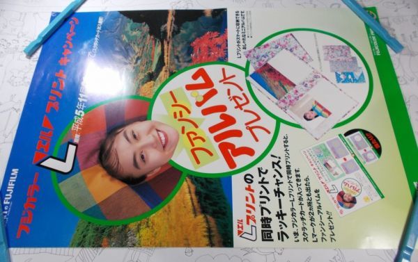 Yahoo!オークション - 非売品 観月ありさ フジフィルム L Yahoo!オークション - 非売品 観月ありさ フジフィルム L