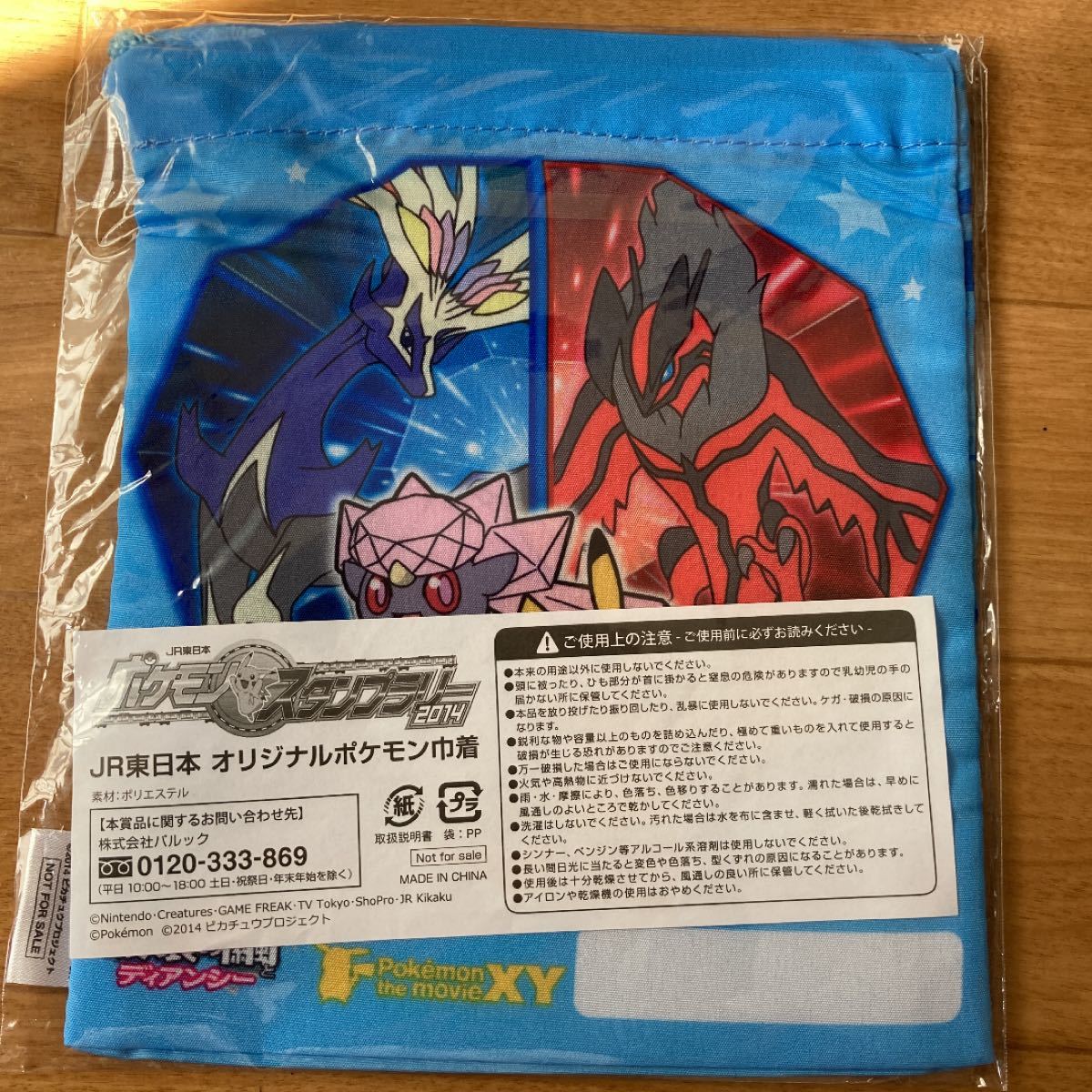 Paypayフリマ ポケモンスタンプラリー 巾着 Paypayフリマ ポケモンスタンプラリー 巾着
