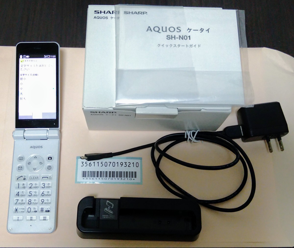 AQUOSケータイ SH-N01 ホワイト SIMフリー 白ロム 携帯電話